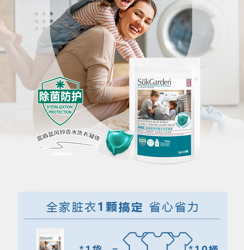 蔬果园（SUKGARDEN）30颗3D凝3+4 （3D洗衣凝珠浓缩强效*3盒+蓝风铃洗衣凝珠*4袋）