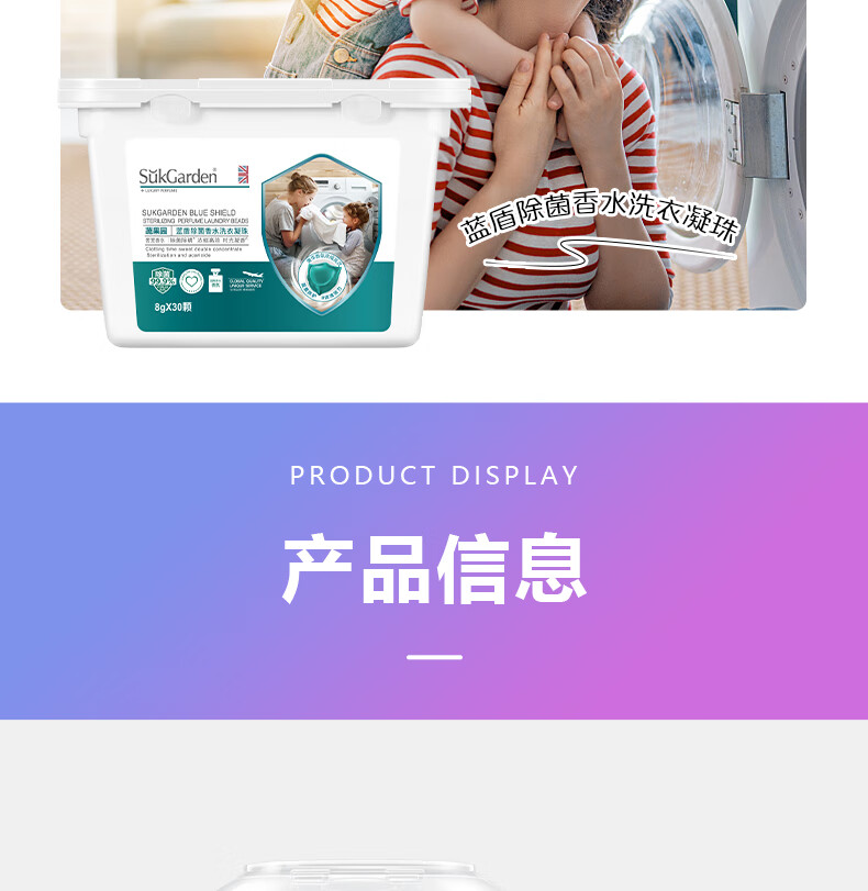 蔬果园（SUKGARDEN）30颗3D凝3+4 （3D洗衣凝珠浓缩强效*3盒+蓝风铃洗衣凝珠*4袋）