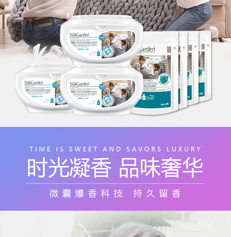 蔬果园（SUKGARDEN）30颗3D凝3+4 （3D洗衣凝珠浓缩强效*3盒+蓝风铃洗衣凝珠*4袋）