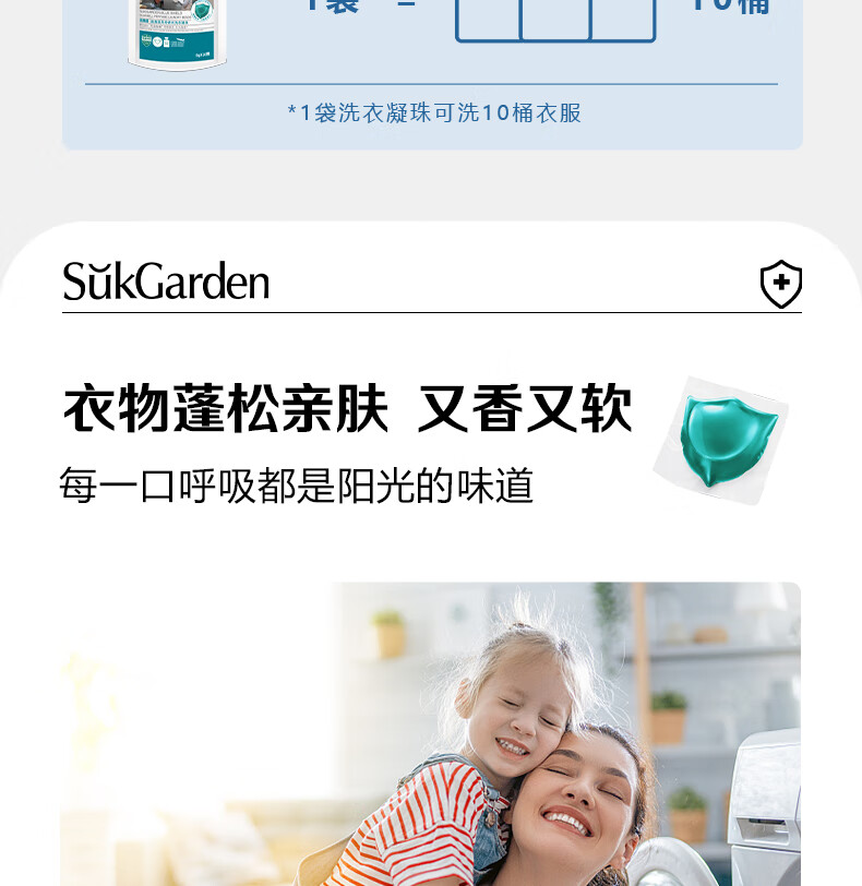 蔬果园（SUKGARDEN）30颗3D凝3+4 （3D洗衣凝珠浓缩强效*3盒+蓝风铃洗衣凝珠*4袋）