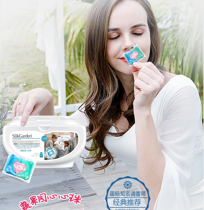 蔬果园（SUKGARDEN）30颗3D凝3+4 （3D洗衣凝珠浓缩强效*3盒+蓝风铃洗衣凝珠*4袋）