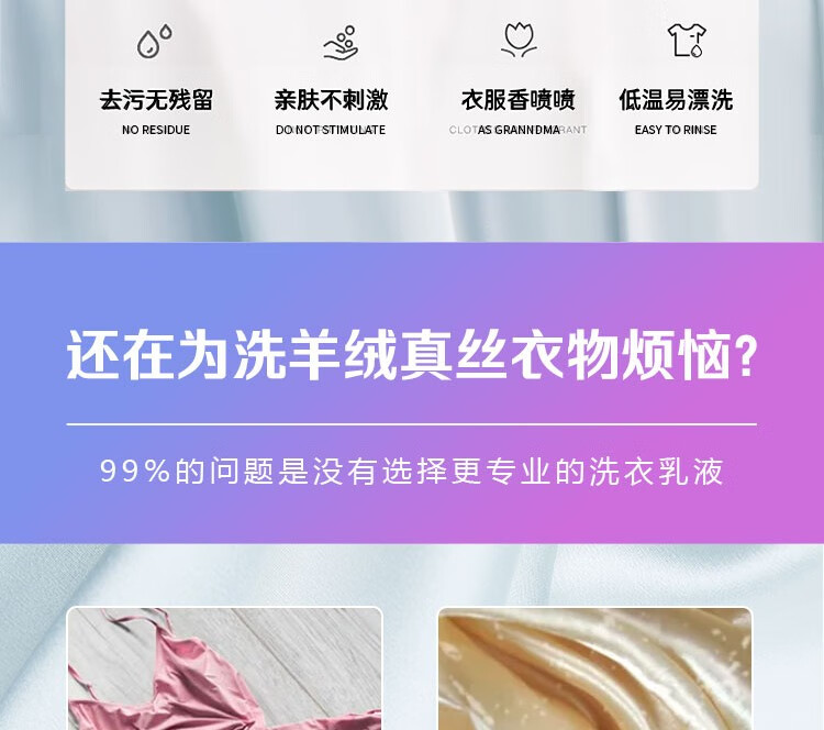 蔬果园（SUKGARDEN）高档羊绒真丝洗衣乳液500g*3瓶