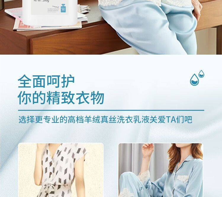 蔬果园（SUKGARDEN）高档羊绒真丝洗衣乳液500g*3瓶