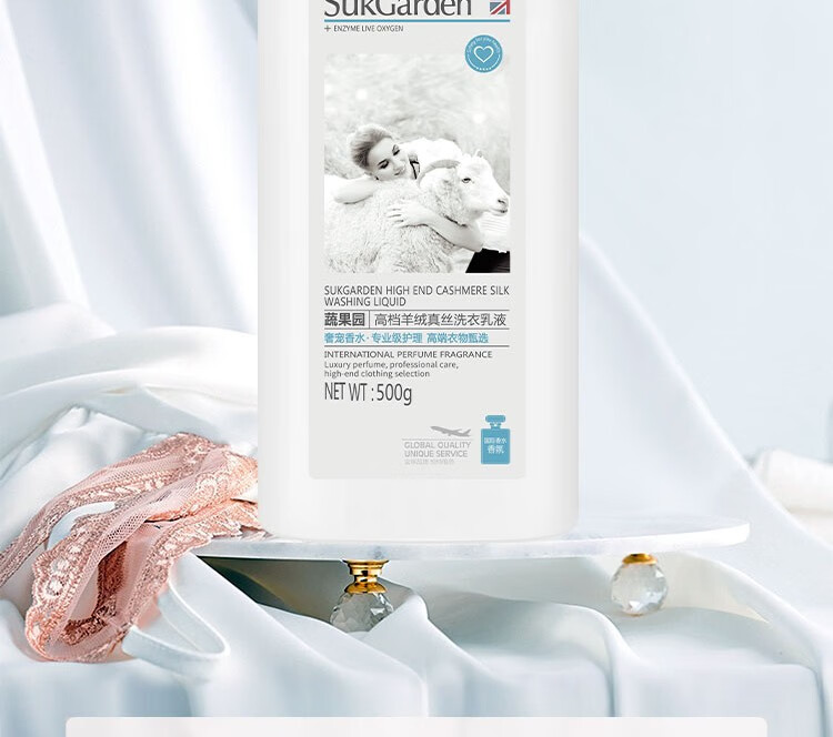蔬果园（SUKGARDEN）高档羊绒真丝洗衣乳液500g*3瓶