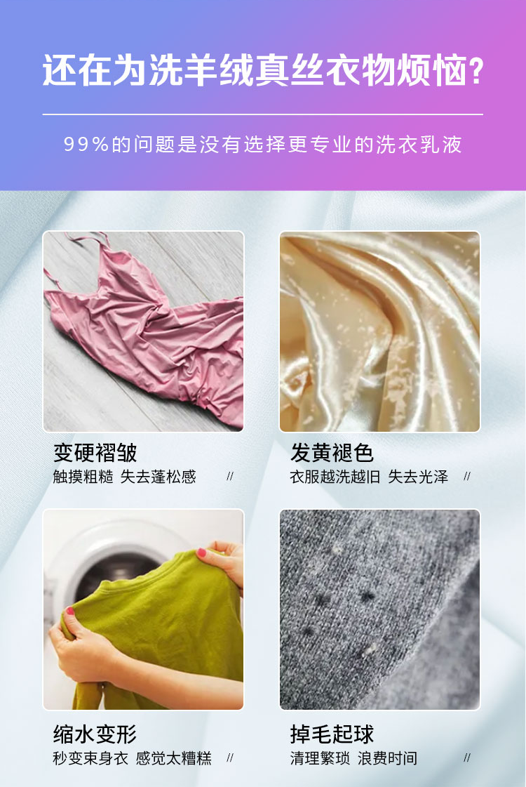 蔬果园（SUKGARDEN）高档羊绒真丝洗衣乳液500g*3瓶