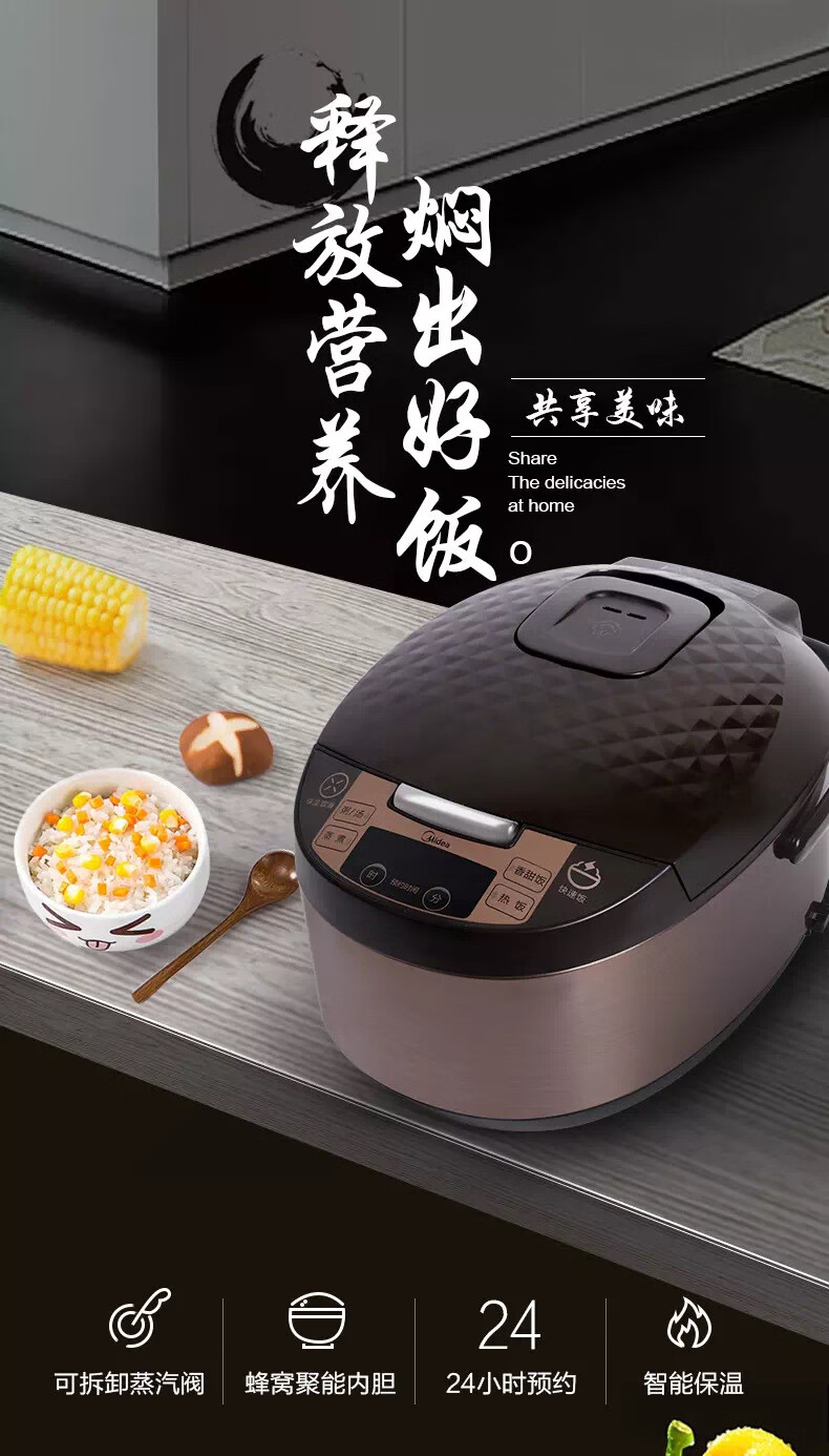 Midea美的电饭煲大容量家用智能电饭锅5L升多人厨房智能保温蜂窝聚能内胆煮饭堡 FS5073A