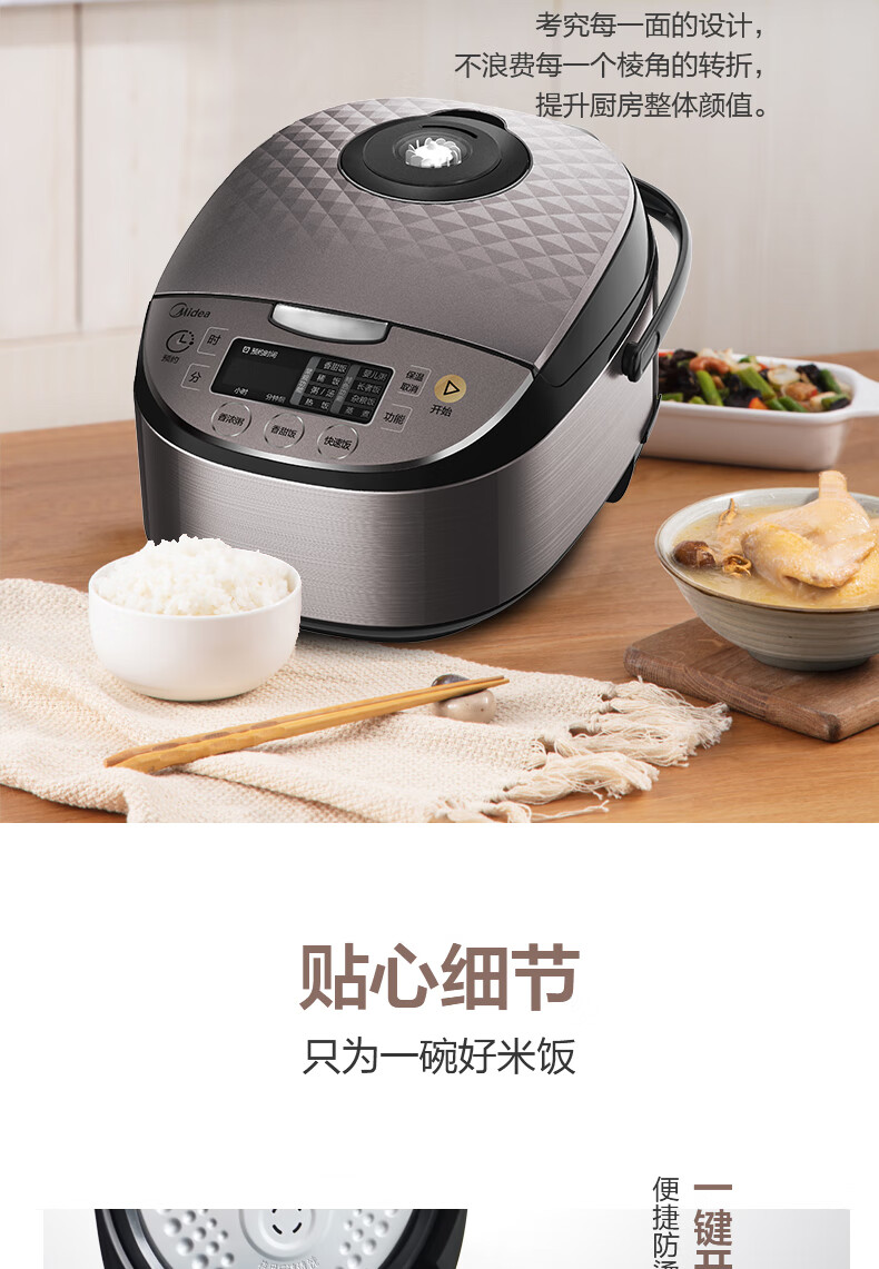 Midea美的电饭煲电饭锅4L智能预约电饭煲厨房匠铜圆灶釜内胆 MB-RS4057