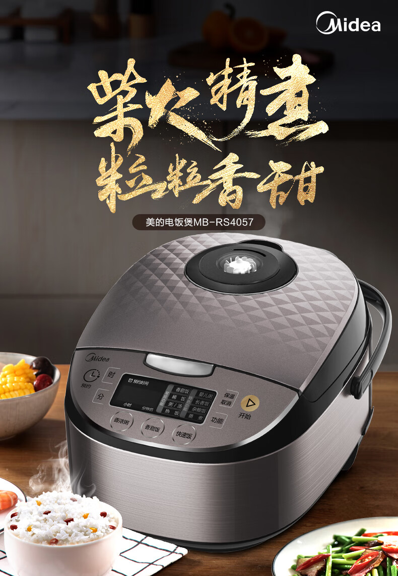 Midea美的电饭煲电饭锅4L智能预约电饭煲厨房匠铜圆灶釜内胆 MB-RS4057