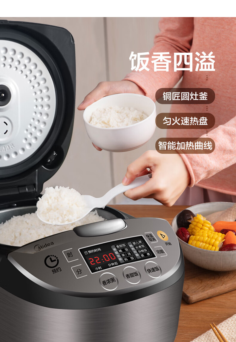 Midea美的电饭煲电饭锅4L智能预约电饭煲厨房匠铜圆灶釜内胆 MB-RS4057