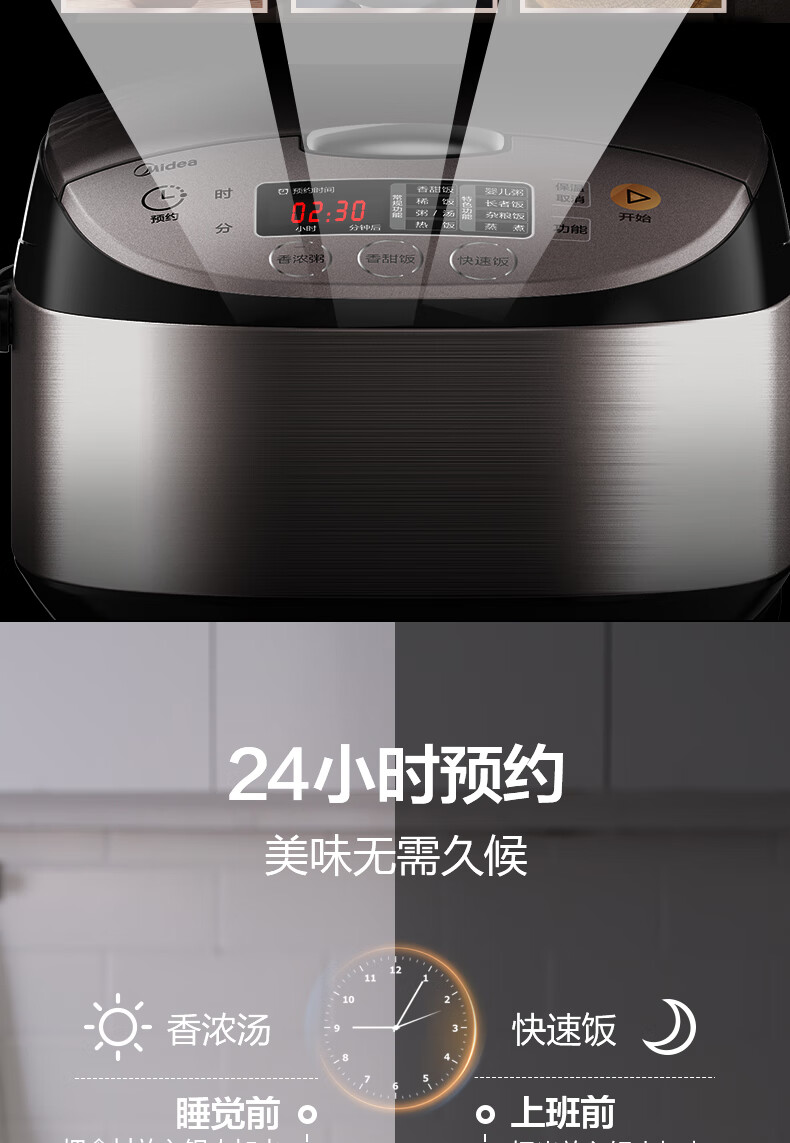 Midea美的电饭煲电饭锅4L智能预约电饭煲厨房匠铜圆灶釜内胆 MB-RS4057