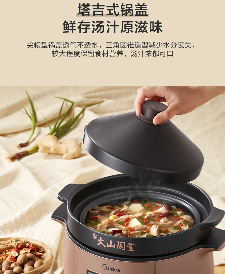 Midea美的电炖锅多用途锅家用多功能煲汤煮粥炖汤电砂锅南都陶釜内胆两档调节立体环绕加热 MD-TGS40D
