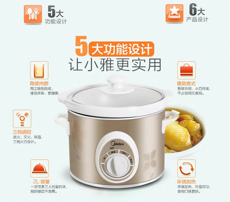 Midea美的电炖锅白瓷2L慢炖家用保温机械式 文火锅煲BGH20A家用防溢两档