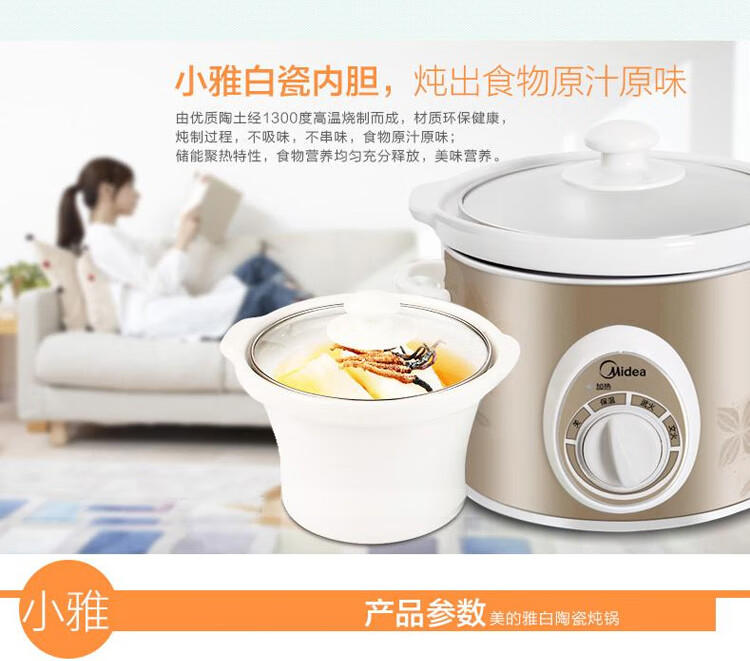 Midea美的电炖锅白瓷2L慢炖家用保温机械式 文火锅煲BGH20A家用防溢两档