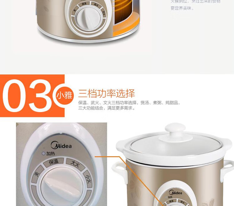 Midea美的电炖锅白瓷2L慢炖家用保温机械式 文火锅煲BGH20A家用防溢两档