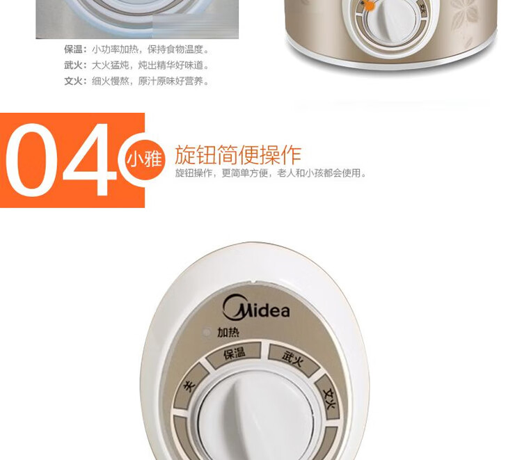 Midea美的电炖锅白瓷2L慢炖家用保温机械式 文火锅煲BGH20A家用防溢两档