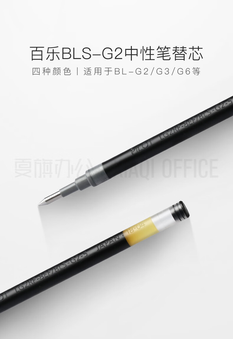 百乐（PILOT）中性笔替芯笔芯签字笔水笔红0.7BLS-G2-7-R单盒装（12支）