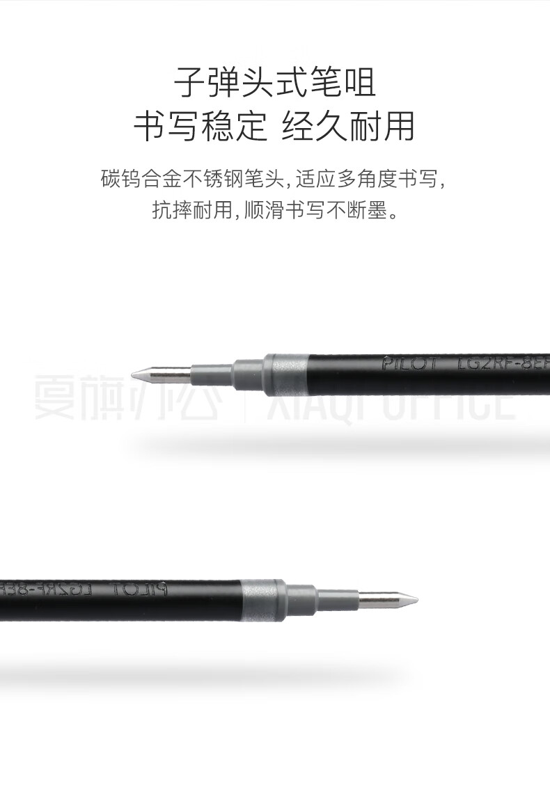 百乐（PILOT）中性笔替芯笔芯签字笔水笔红0.7BLS-G2-7-R单盒装（12支）