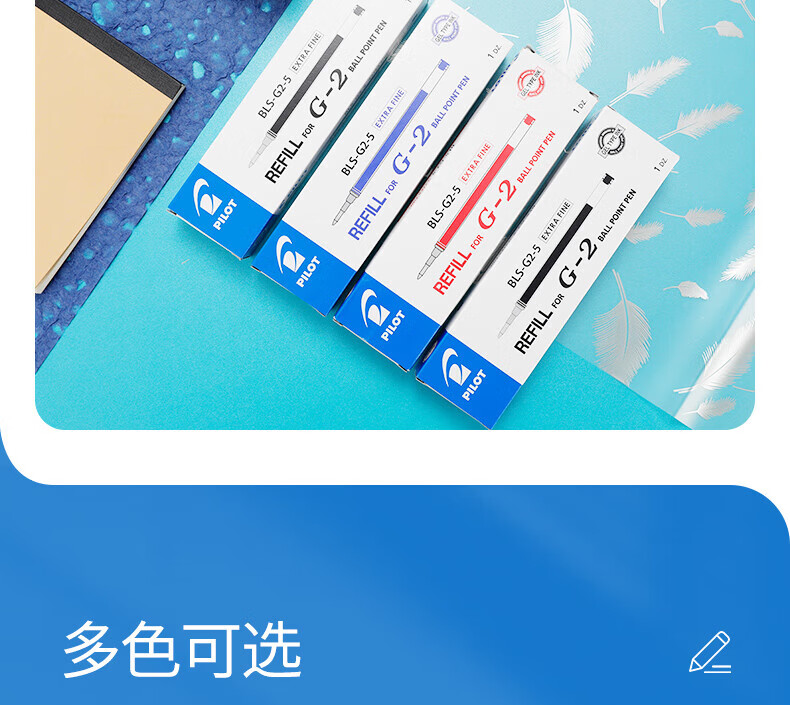 百乐（PILOT）中性笔替芯笔芯签字笔水笔蓝0.38BLS-G2-38-L单盒装（12支）