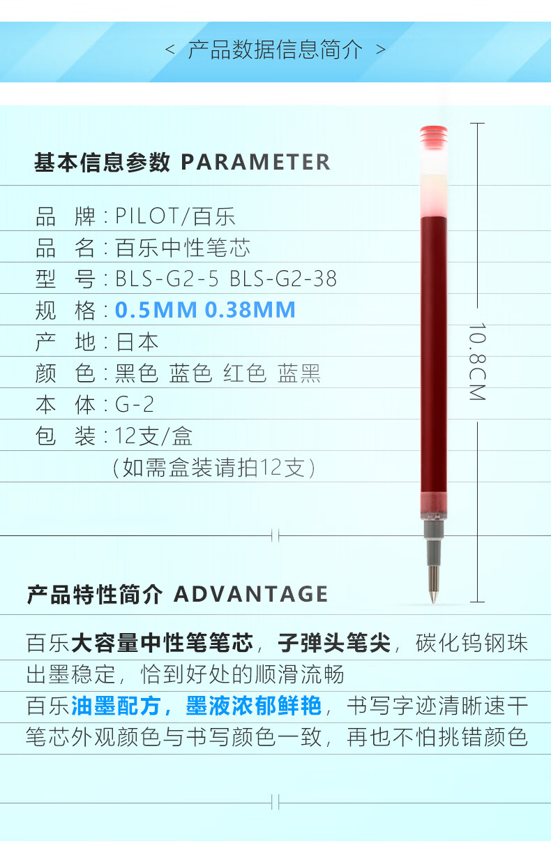 百乐（PILOT）中性笔替芯笔芯签字笔水笔黑0.5BLS-G2-5-B单盒装（12支）
