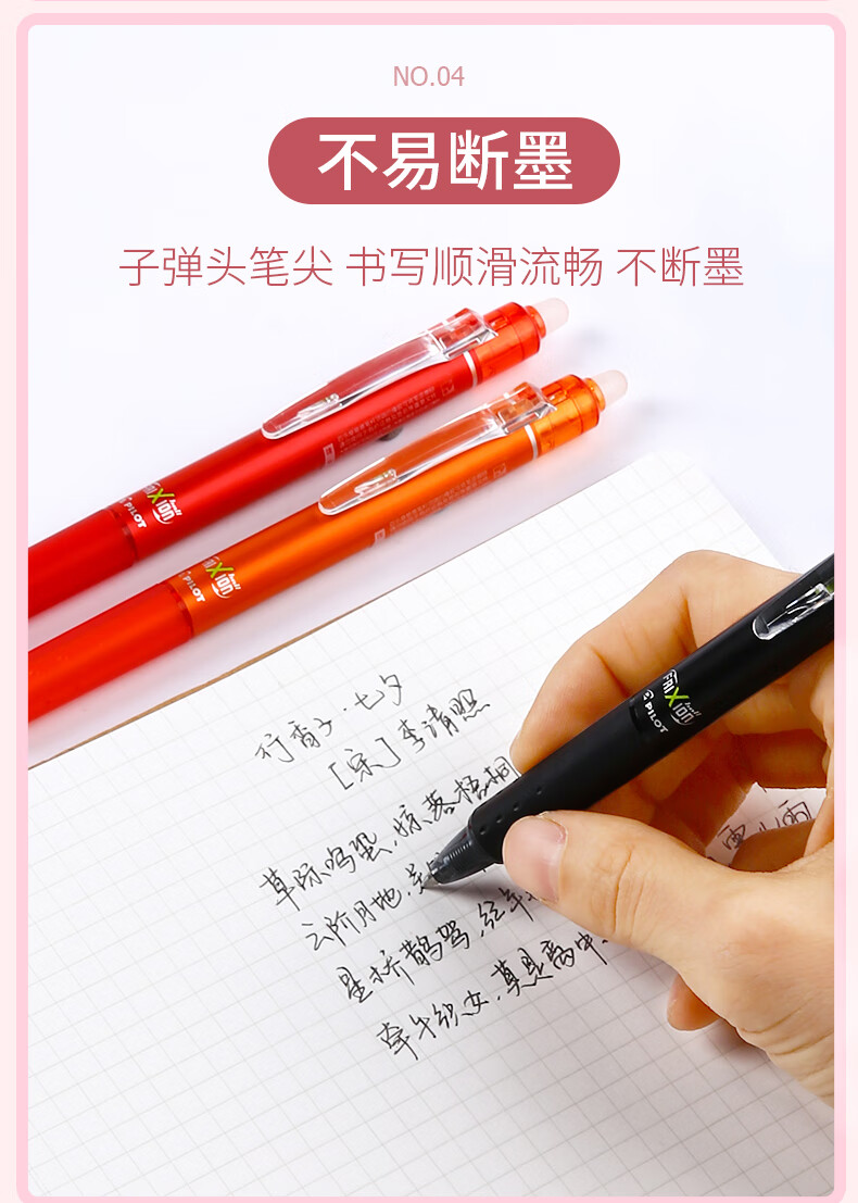 百乐（PILOT） 中性笔按动可擦中性笔子弹头水笔紫0.5LFBK-23EF-V-CHJ单盒装（12支）