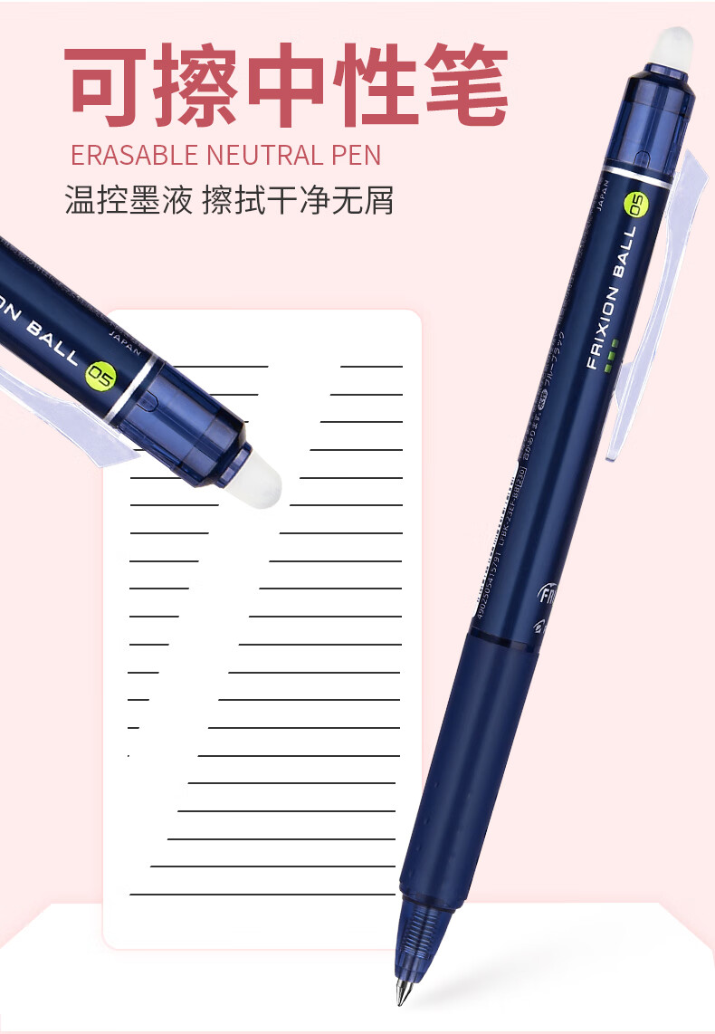 百乐（PILOT） 中性笔按动可擦中性笔子弹头水笔紫0.5LFBK-23EF-V-CHJ单盒装（12支）
