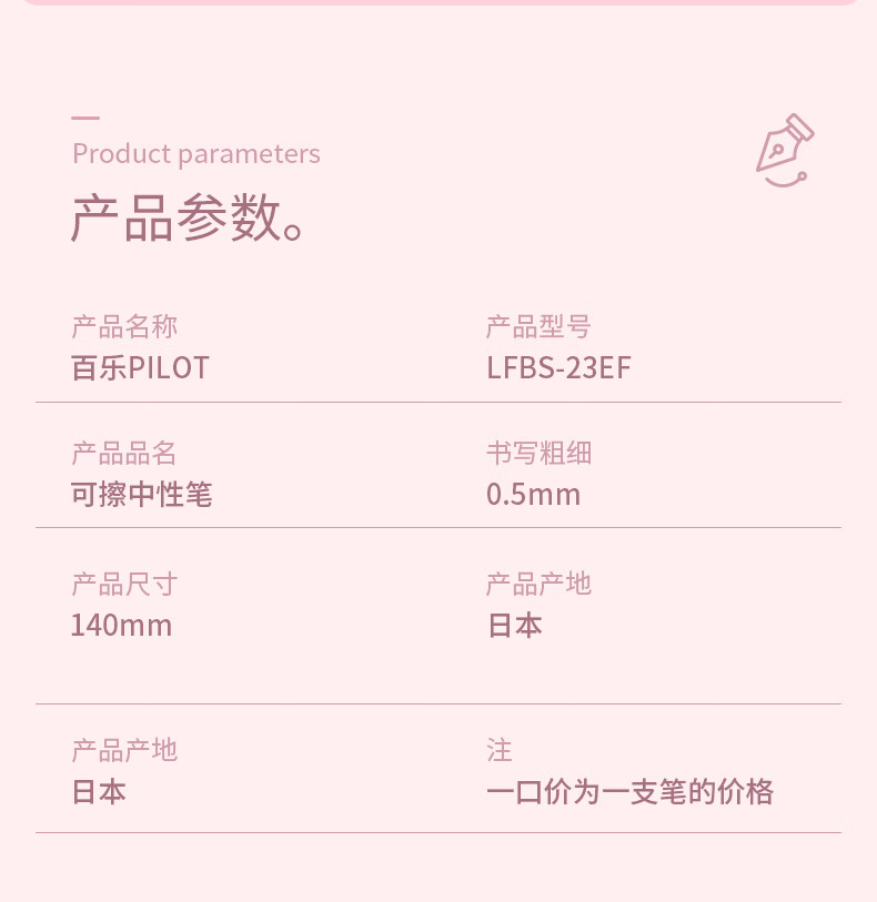 百乐（PILOT） 中性笔按动可擦中性笔子弹头水笔紫0.5LFBK-23EF-V-CHJ单盒装（12支）