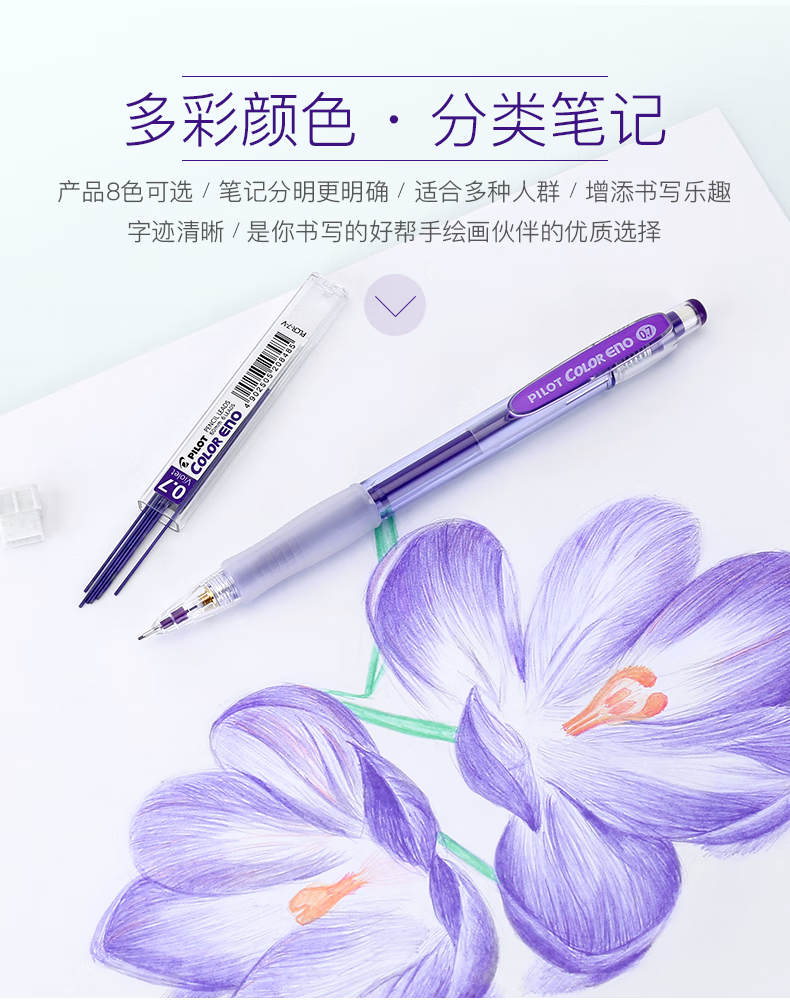 百乐（PILOT）彩色活动铅笔芯自动铅芯0.7黄PLCR-7-Y单盒装（12支）