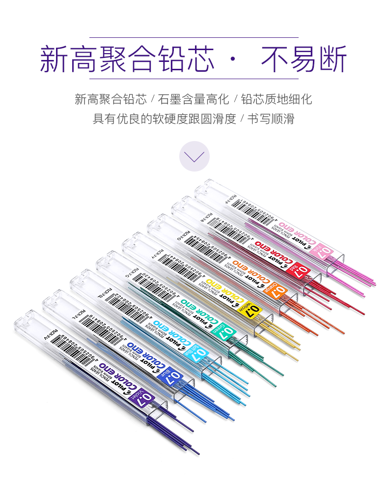 百乐（PILOT）彩色活动铅笔芯自动铅芯0.7红PLCR-7-R单盒装（12支）