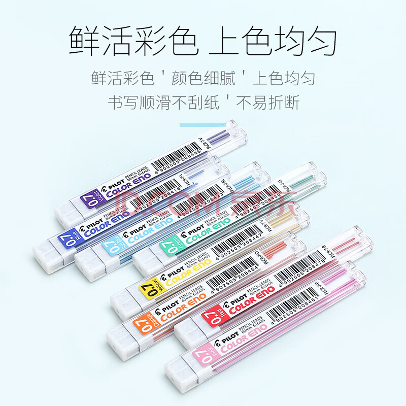 百乐（PILOT）彩色活动铅笔芯自动铅芯0.7红PLCR-7-R单盒装（12支）