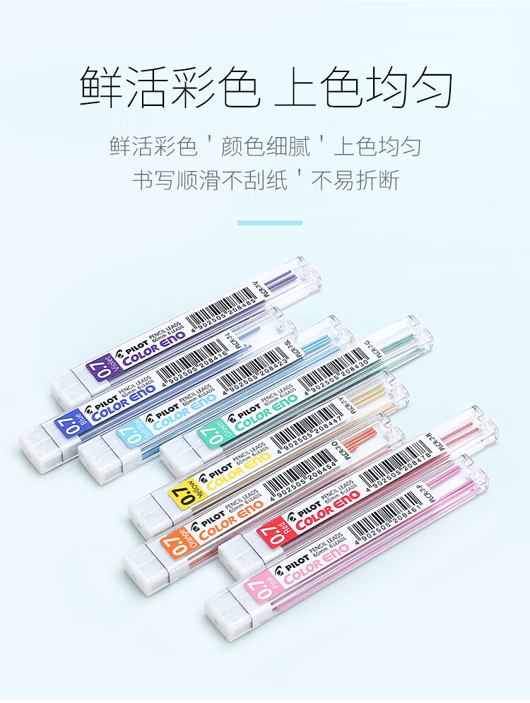 百乐（PILOT）彩色活动铅笔芯自动铅芯0.7绿PLCR-7-G单盒装（12支）