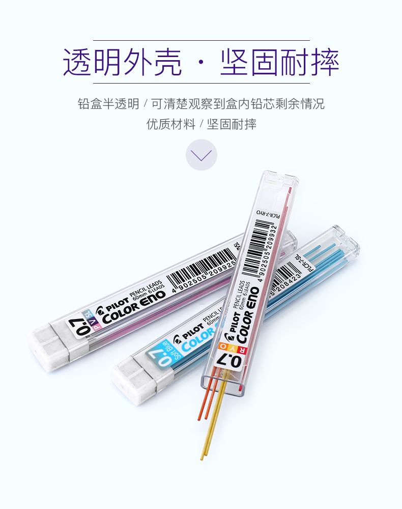 百乐（PILOT）彩色活动铅笔芯自动铅芯0.7绿PLCR-7-G单盒装（12支）