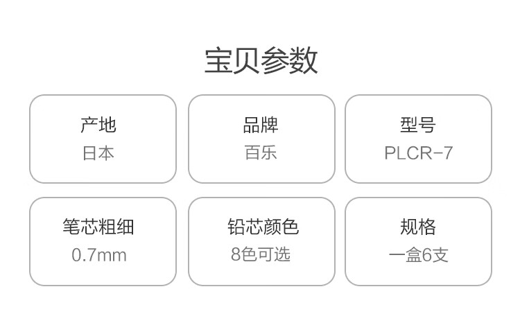 百乐（PILOT）彩色活动铅笔芯自动铅芯0.7绿PLCR-7-G单盒装（12支）