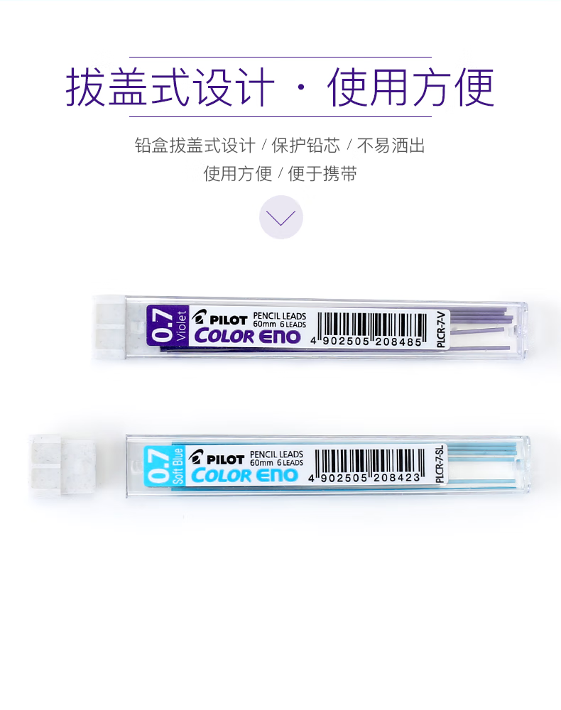 百乐（PILOT）彩色活动铅笔芯自动铅芯0.7绿PLCR-7-G单盒装（12支）