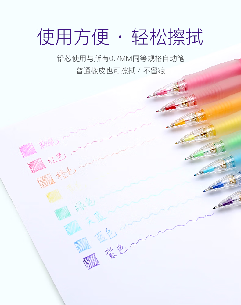 百乐（PILOT）彩色活动铅笔芯自动铅芯0.7绿PLCR-7-G单盒装（12支）
