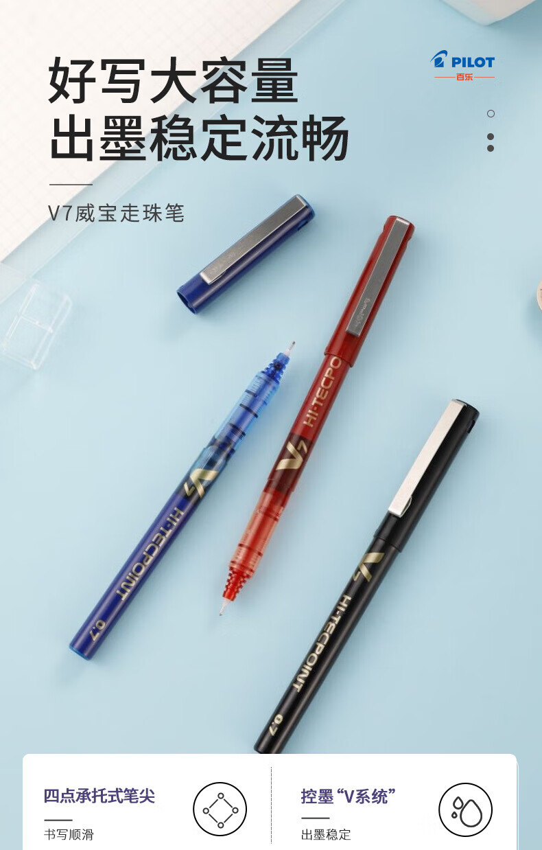百乐（PILOT） 中性笔水笔办公财务笔签字笔0.7红BX-V7-R单盒装（12支）