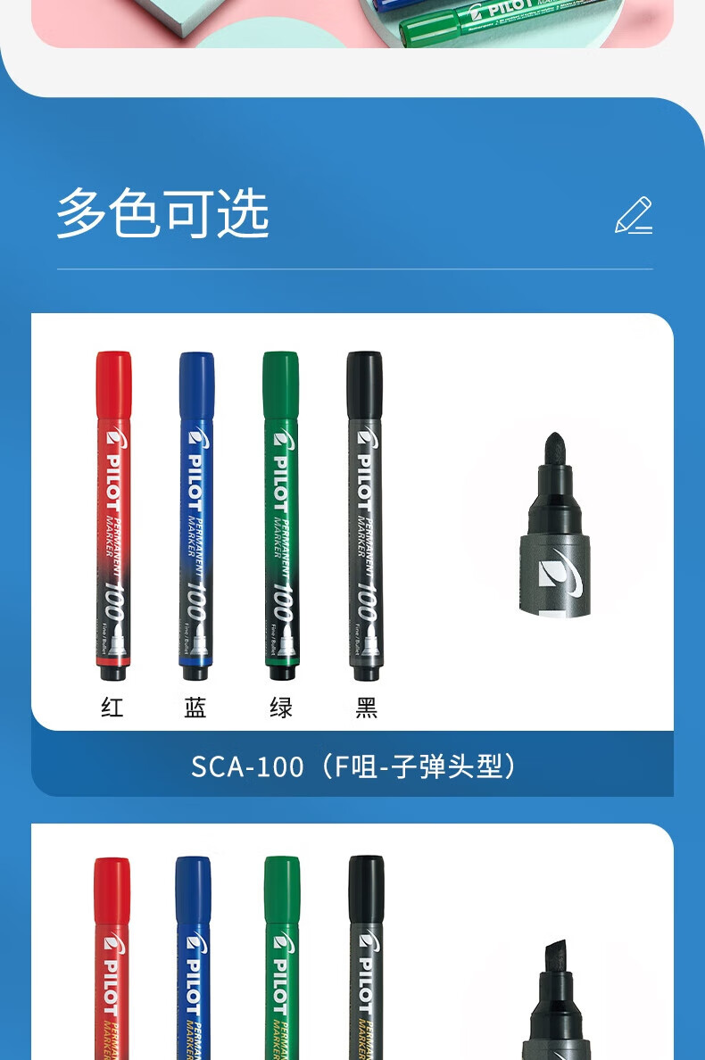 百乐（PILOT）油性马克笔记号笔刀头黑SCA-400-B-CHN单盒装（12支）