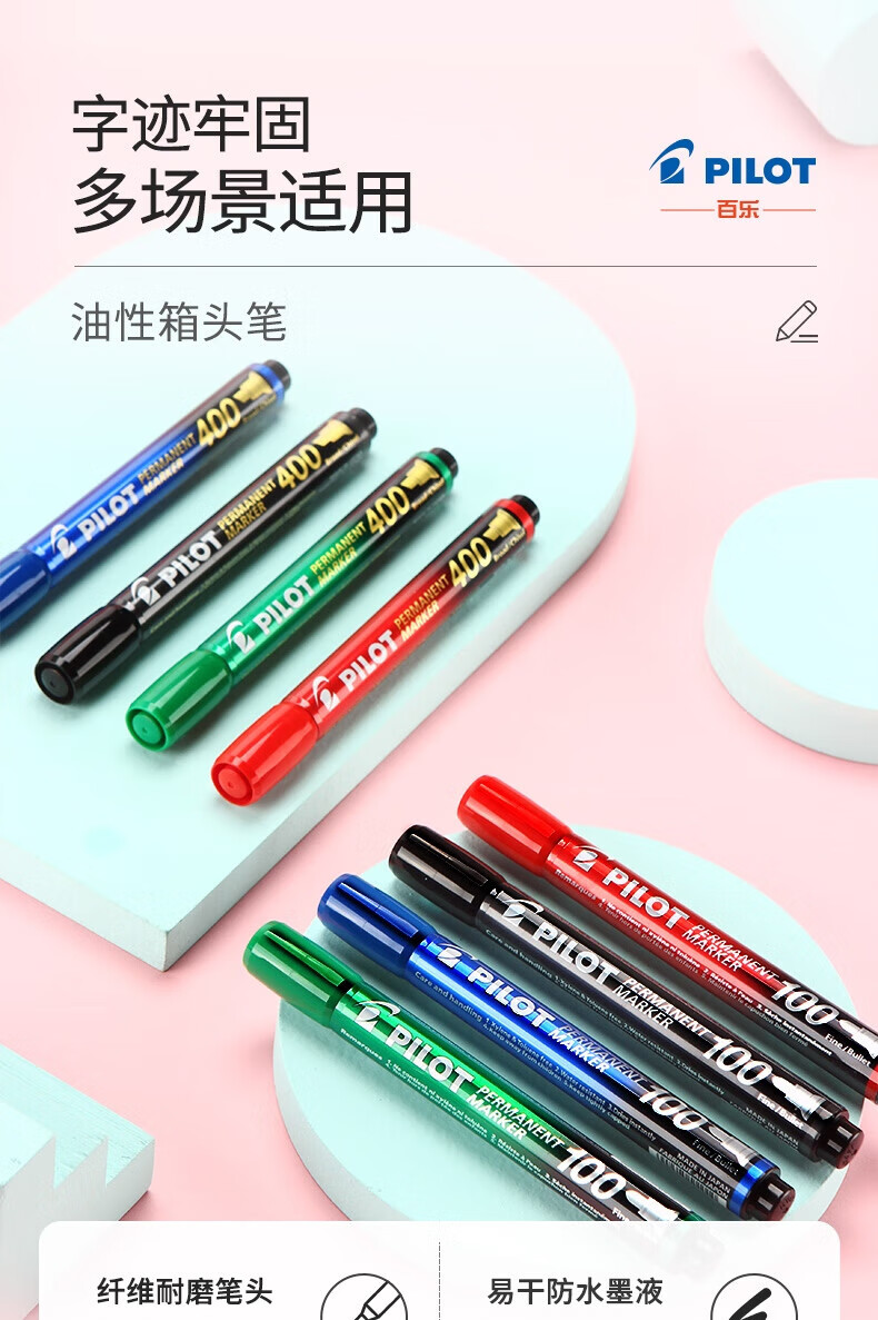 百乐（PILOT）油性马克笔记号笔刀头黑SCA-400-B-CHN单盒装（12支）