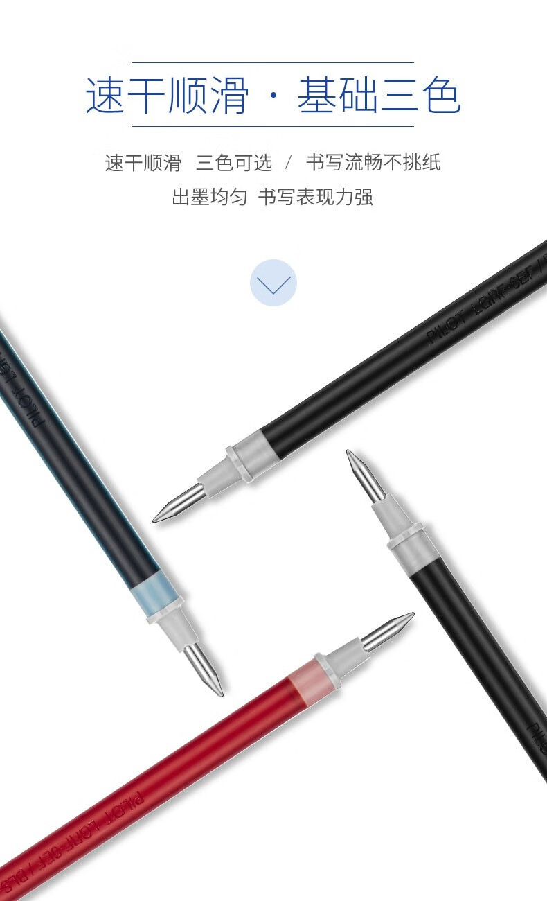百乐（PILOT）中性笔替芯笔芯签字笔水笔蓝0.5BLS-G1-5-L单盒装（12支）
