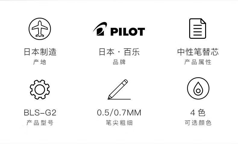 百乐（PILOT）中性笔替芯笔芯签字笔水笔蓝0.7BLS-G2-7-L单盒装（12支）