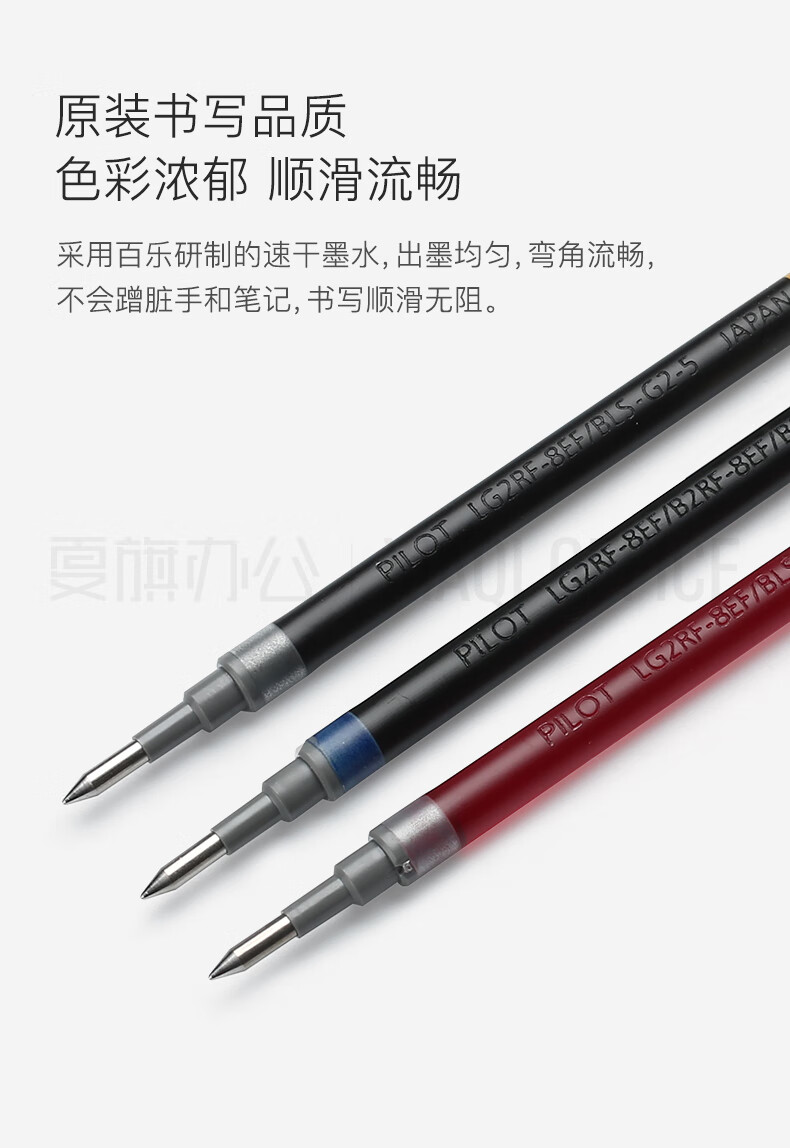 百乐（PILOT）中性笔替芯笔芯签字笔水笔蓝0.7BLS-G2-7-L单盒装（12支）