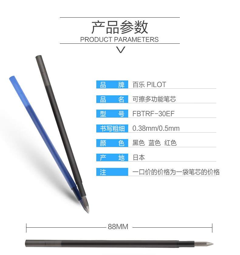 百乐（PILOT）可擦多功能笔芯子弹头可擦笔替芯0.5混色LFBTRF30EF3C-CH单套装