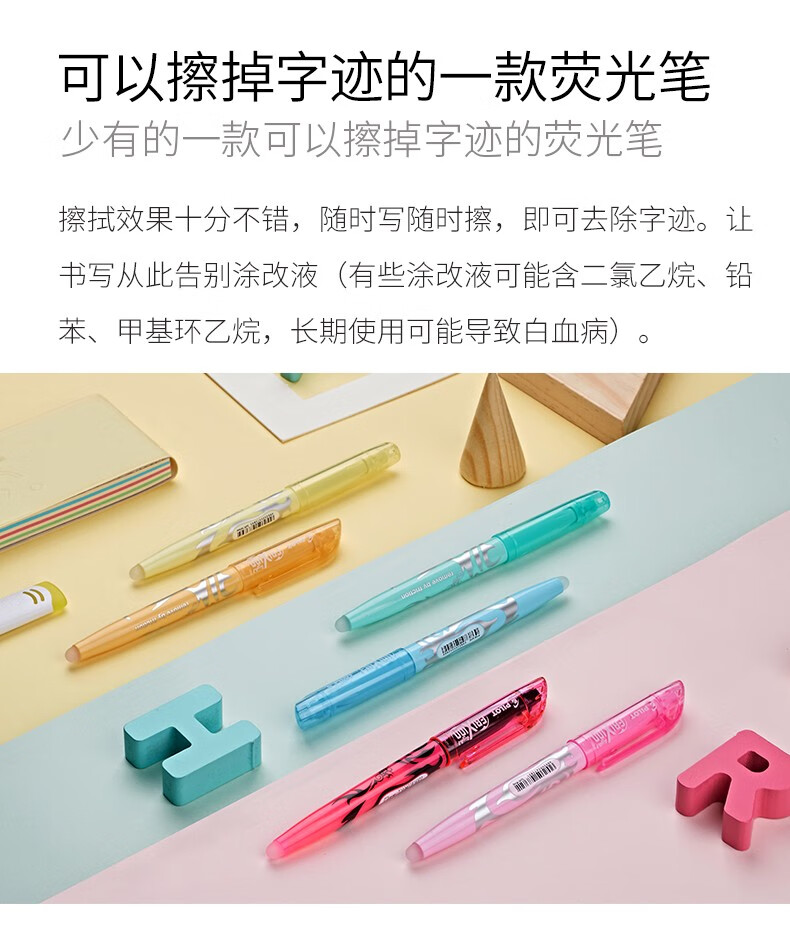 百乐（PILOT）可擦荧光笔记号笔斜头可擦蓝SW-FL-L单盒装（12支）
