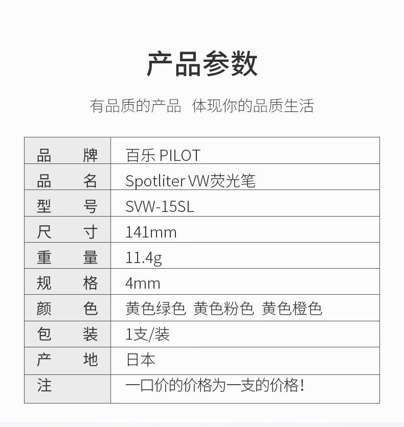 百乐（PILOT）双头记号笔直液式荧光笔3mm粉黄/橙SVW-15SL-YO(EX)单只装