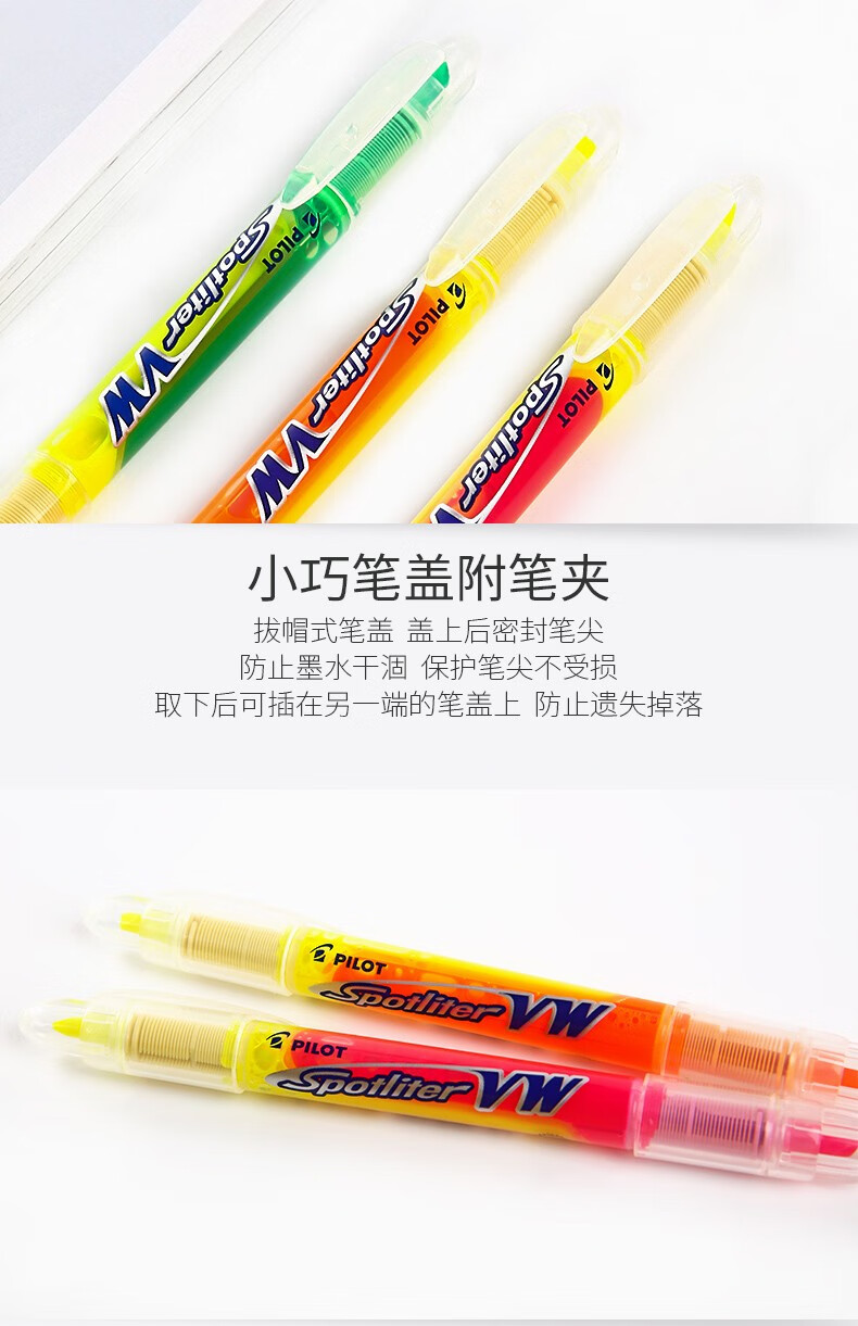 百乐（PILOT）双头记号笔直液式荧光笔3mm粉黄/橙SVW-15SL-YO(EX)单只装