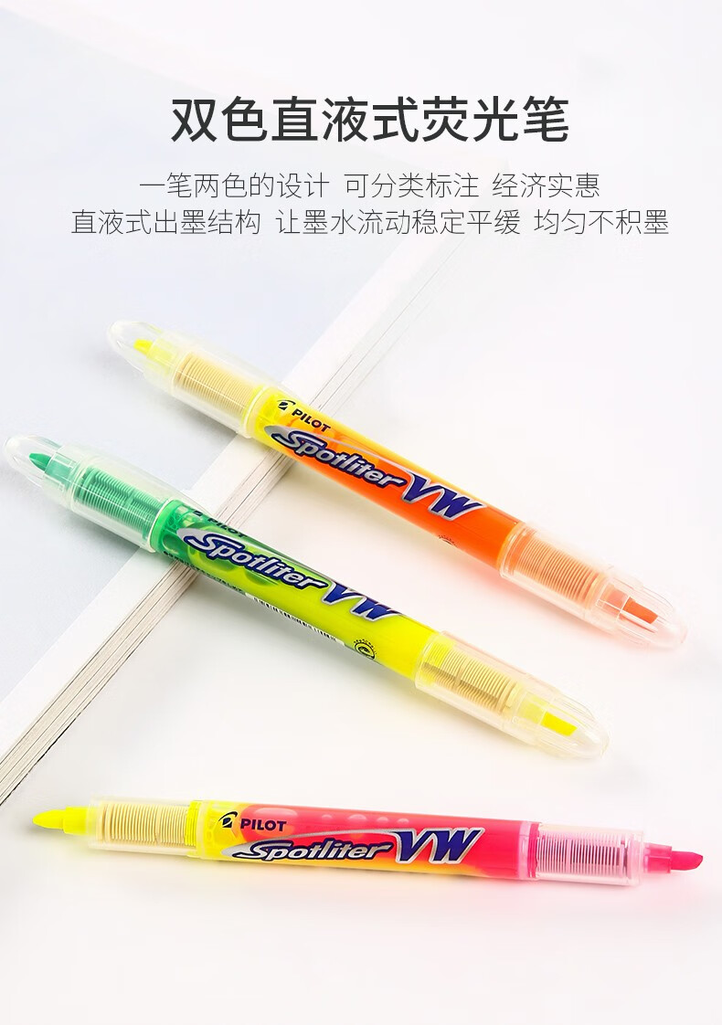 百乐（PILOT）双头记号笔直液式荧光笔3mm粉黄/橙SVW-15SL-YO(EX)单只装