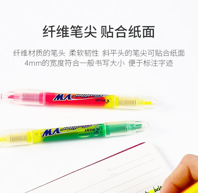 百乐（PILOT）双头记号笔直液式荧光笔3mm粉黄/橙SVW-15SL-YO(EX)单只装