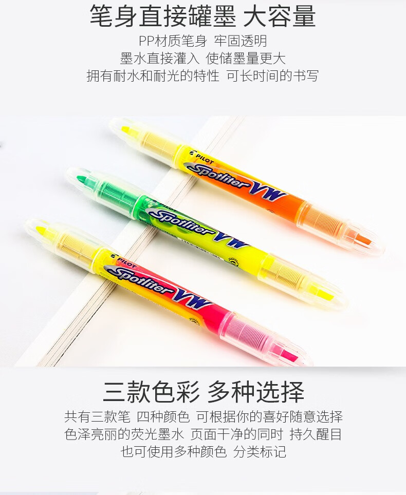 百乐（PILOT）双头记号笔直液式荧光笔3mm粉黄/橙SVW-15SL-YO(EX)单只装
