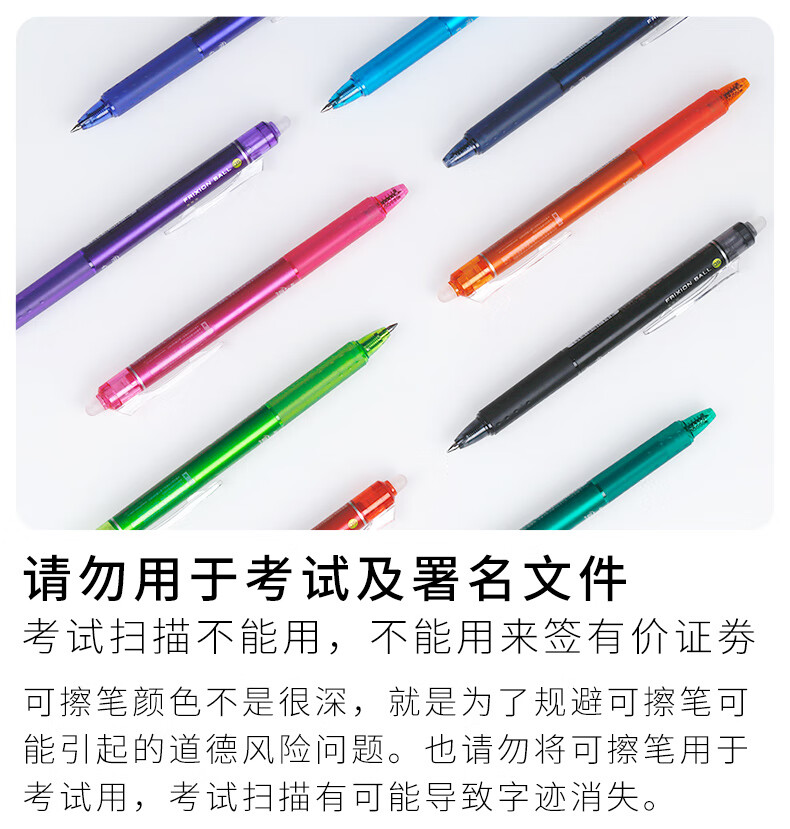 百乐（PILOT） 中性笔按动式中性笔可擦签字笔可涂改笔套装0.5LFBK-230EF-10C-CHN单套装