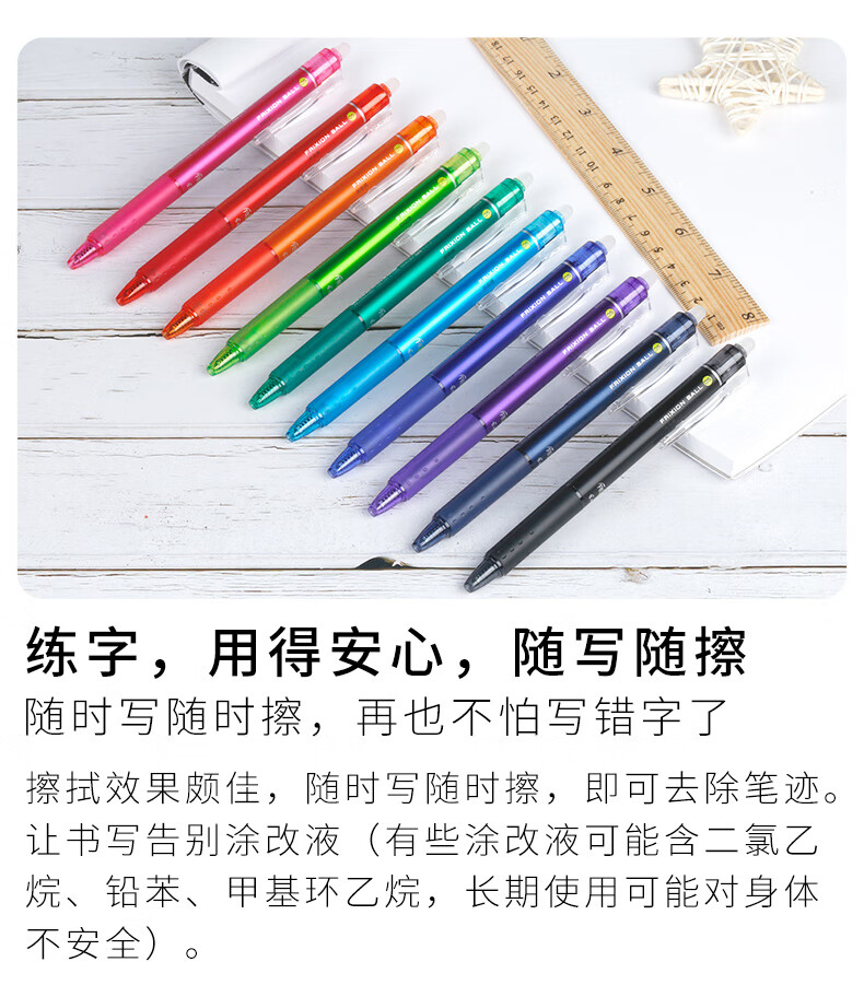 百乐（PILOT） 中性笔按动式中性笔可擦签字笔可涂改笔套装0.5LFBK-230EF-10C-CHN单套装