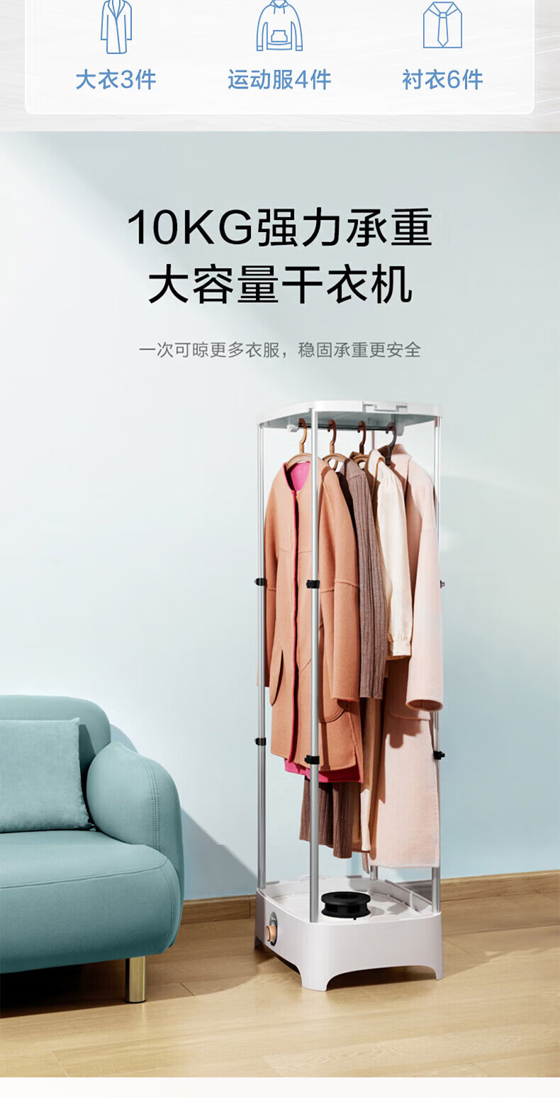Midea 家用烘干机衣物护理机小型烘衣机大升数大承重定时两层烘干衣柜 折叠干衣机【MGJ90-03W】